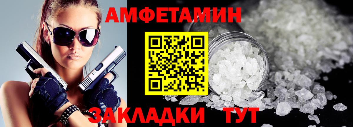 Амфетамин 97%  АМФЕТАМИН  Саяногорск  Вход с VPN 