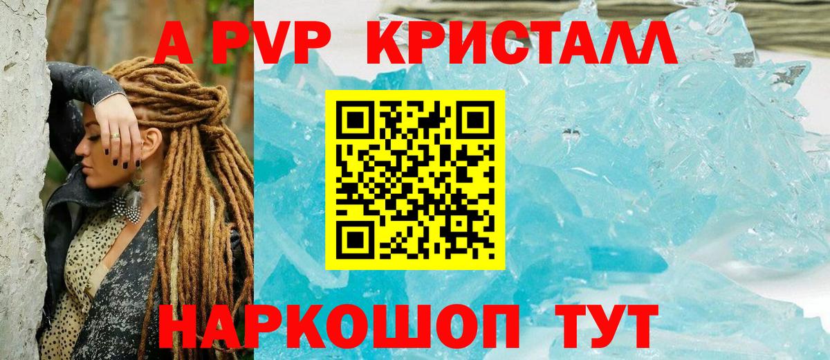 Alpha PVP Соль Саяногорск