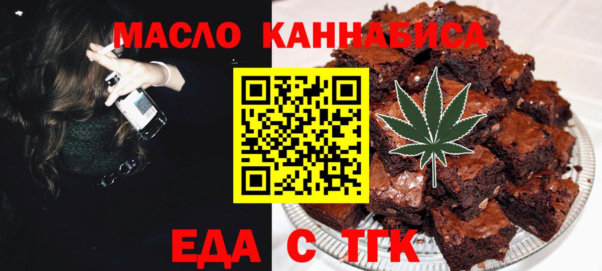 Саяногорск  Печенье с ТГК марихуана  Вход с VPN 