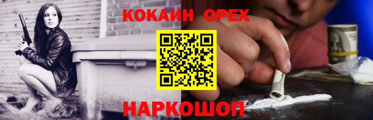 Cocaine Боливия  как найти   Саяногорск  Вход с VPN  COCAIN 