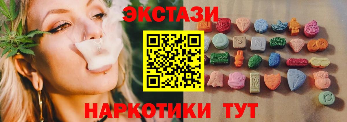 Саяногорск  ЭКСТАЗИ  ЭКСТАЗИ диски    ССЫЛКА  Ecstasy VHQ  Вход с VPN 