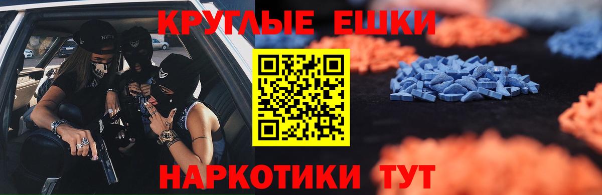 Ecstasy 280мг Саяногорск