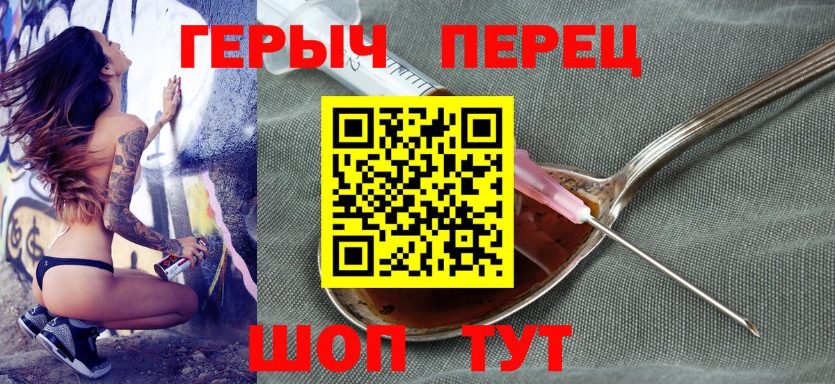 Героин хмурый Саяногорск