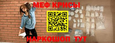 мяу мяу кристалл Моздок