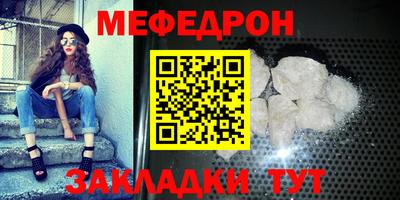 мяу мяу кристалл Моздок