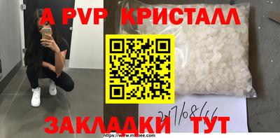 спайс Можайск