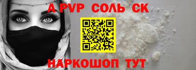 мяу мяу кристалл Моздок