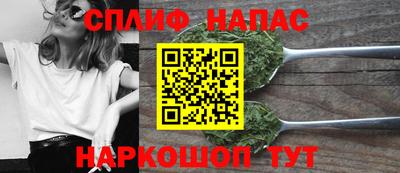 спайс Можайск