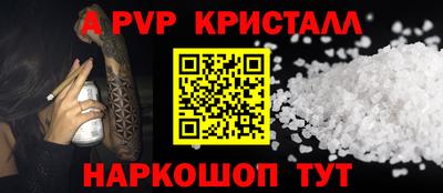 мяу мяу кристалл Моздок