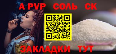 мяу мяу кристалл Моздок