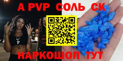 мяу мяу кристалл Моздок