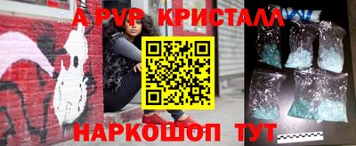 мяу мяу кристалл Моздок