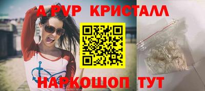мяу мяу кристалл Моздок