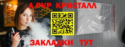 мяу мяу кристалл Моздок