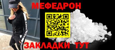 мяу мяу кристалл Моздок