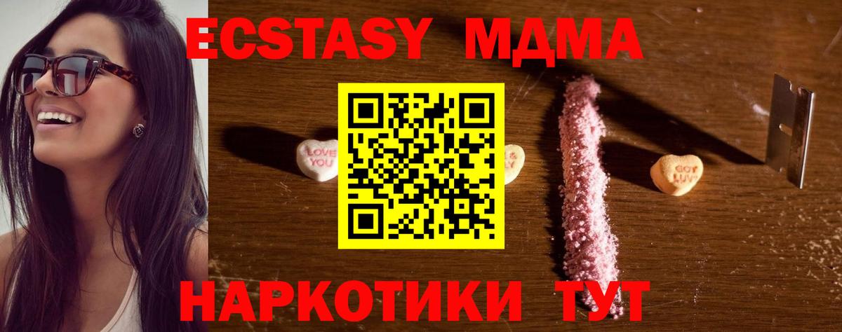 MDMA crystal  МДМА  Саяногорск  MDMA Molly  Вход с VPN 