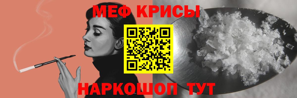 Саяногорск  МЕФ  МЕФ мука  Вход с VPN  Мефедрон мяу мяу 
