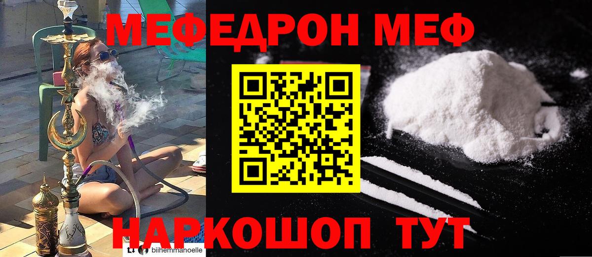 Меф мяу мяу Саяногорск