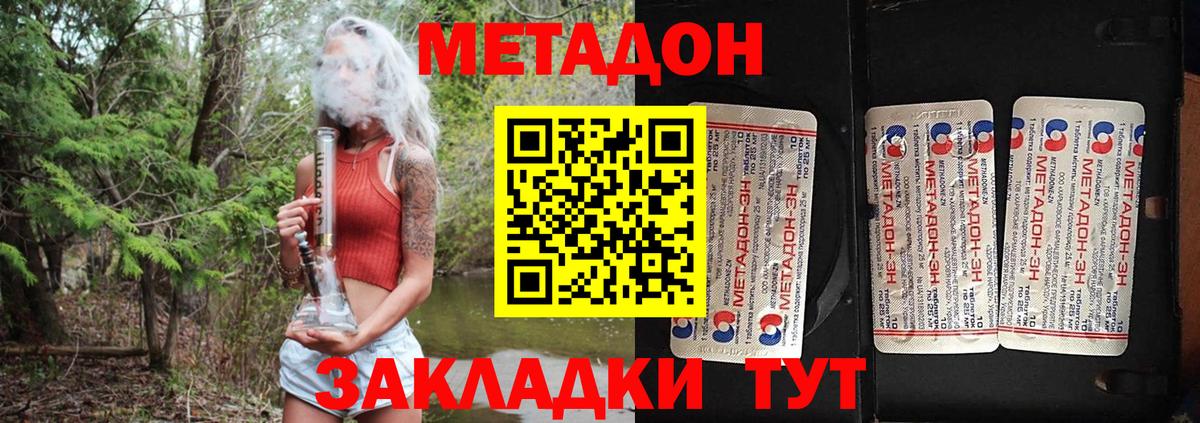 Метадон мёд  ОМГ ОМГ зеркало  МЕТАДОН кристалл  Саяногорск  Вход с VPN 