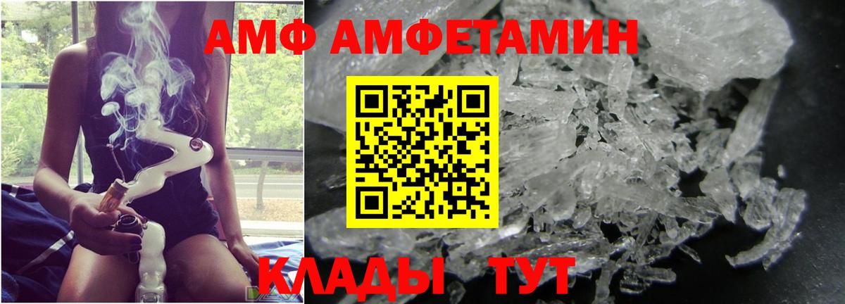 Саяногорск  МЕТАМФЕТАМИН  Вход с VPN  Первитин витя  Первитин витя 