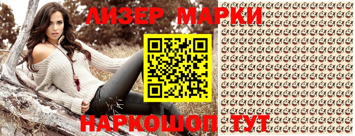 Марки N-bome 1,8мг  Вход с VPN  Саяногорск 